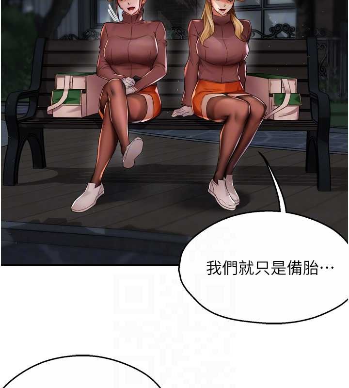 痒乐多阿姨第93話-崇仁…!救我!