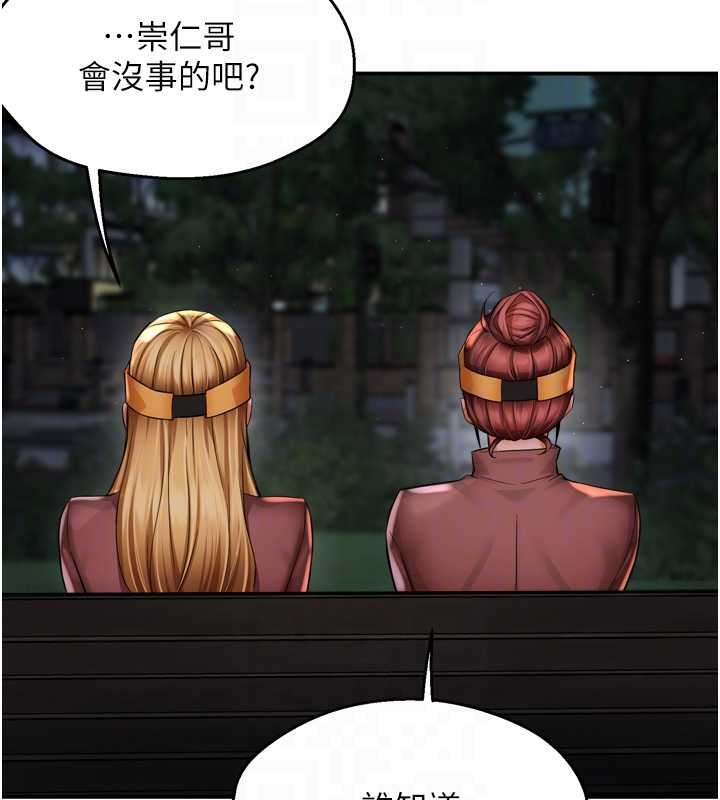 痒乐多阿姨第93話-崇仁…!救我!