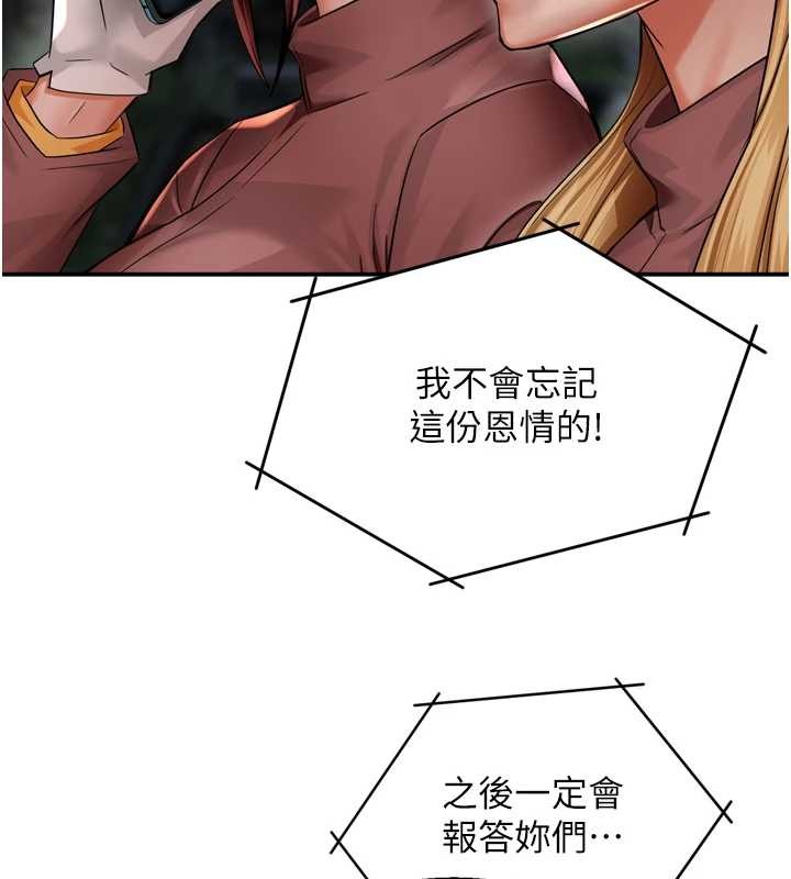 痒乐多阿姨第93話-崇仁…!救我!