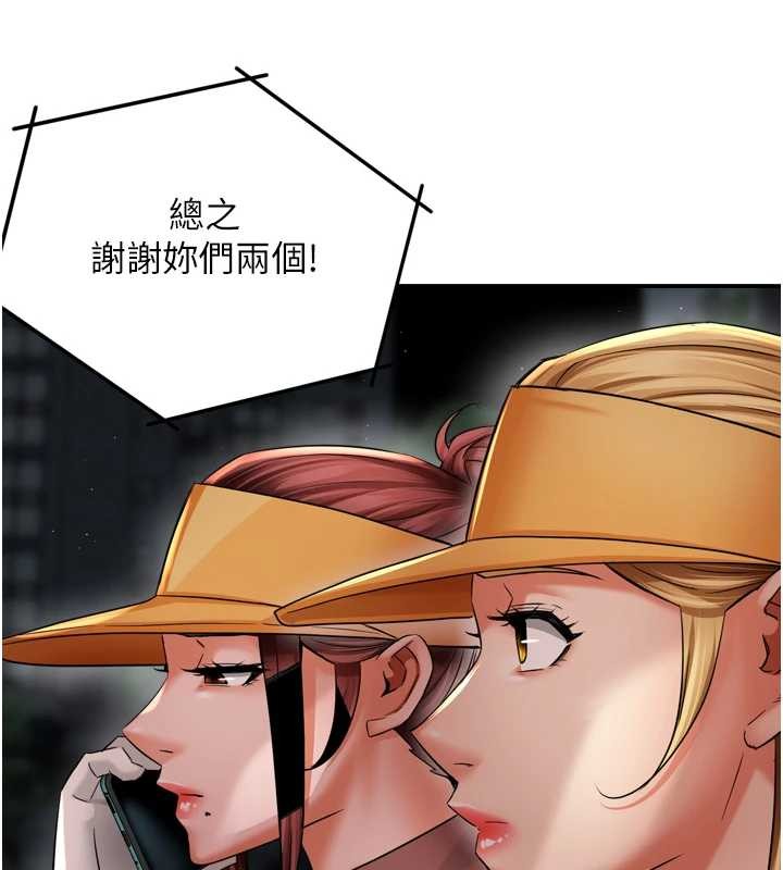 痒乐多阿姨第93話-崇仁…!救我!