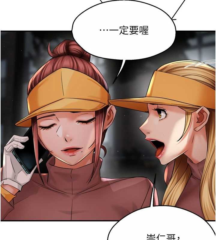 痒乐多阿姨第93話-崇仁…!救我!