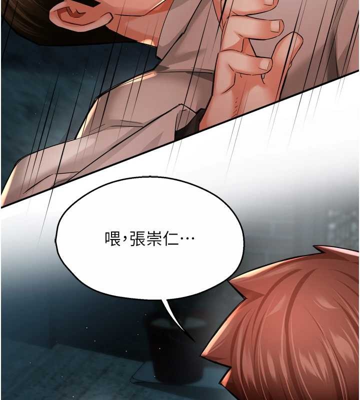 痒乐多阿姨第93話-崇仁…!救我!