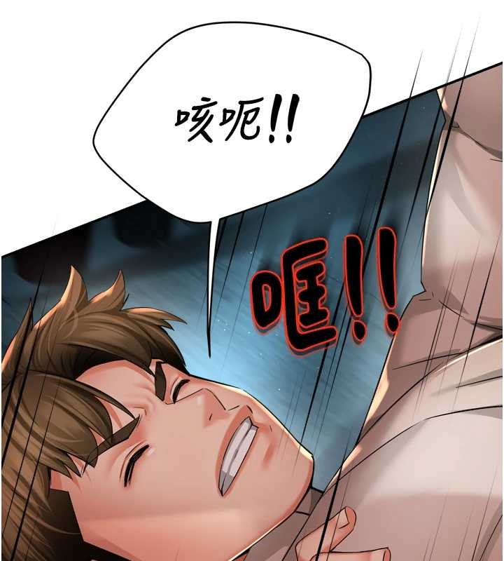 痒乐多阿姨第93話-崇仁…!救我!