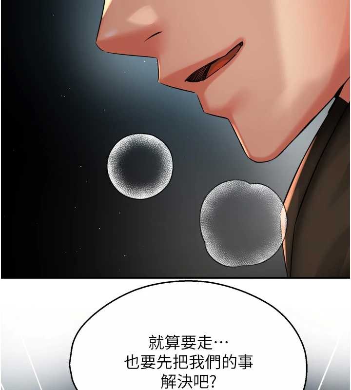 痒乐多阿姨第93話-崇仁…!救我!