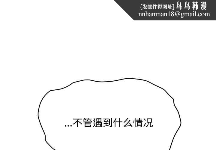 发小碰不得第102話