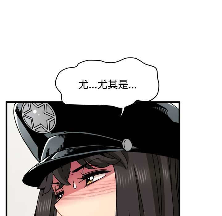 发小碰不得第102話