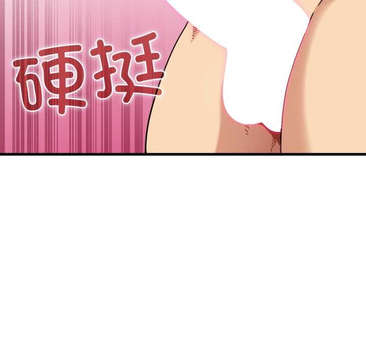 发小碰不得第102話