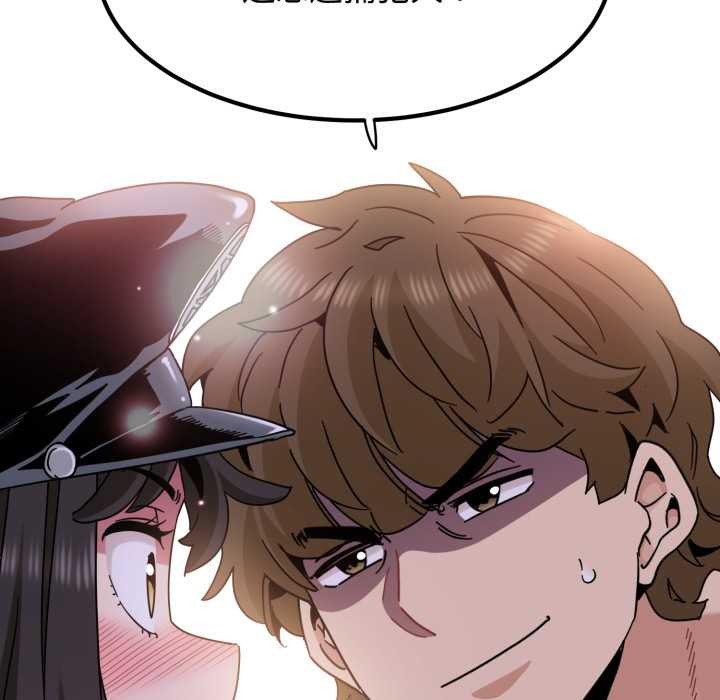 发小碰不得第102話