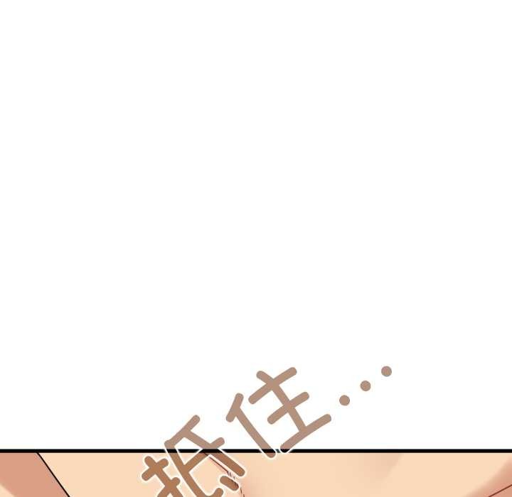 发小碰不得第102話