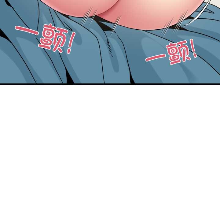 发小碰不得第102話