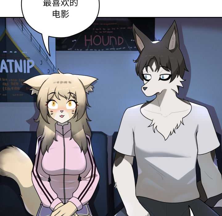 野兽的王国第7話