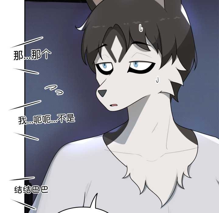 野兽的王国第7話