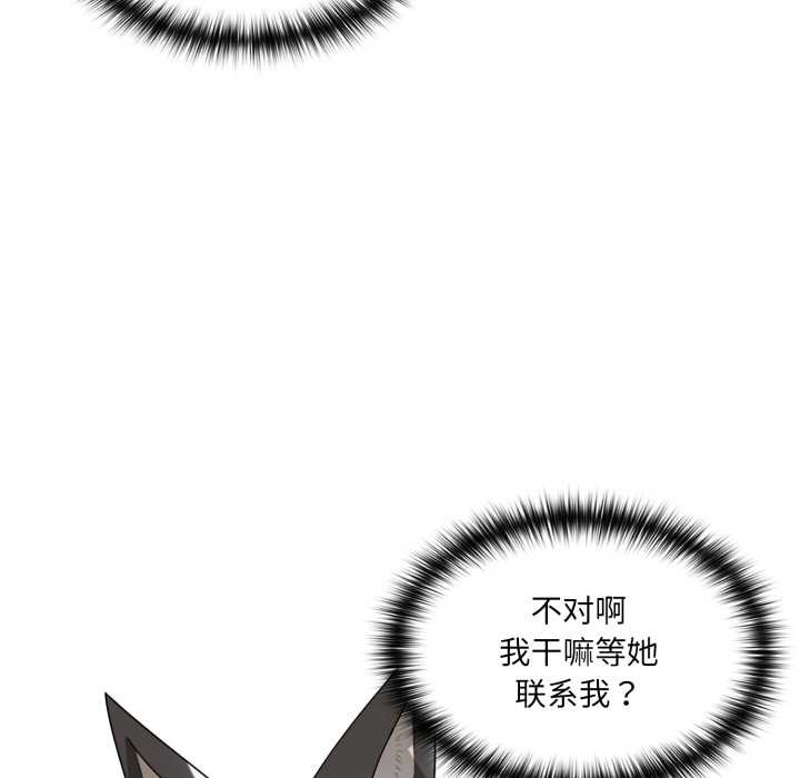 野兽的王国第7話