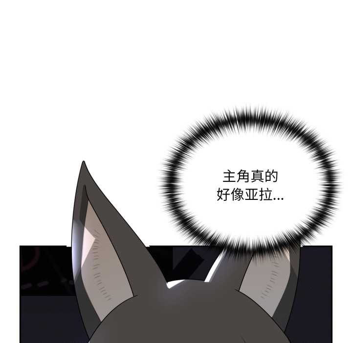 野兽的王国第7話