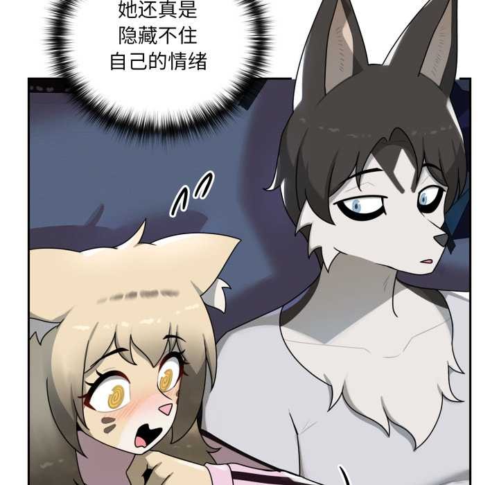 野兽的王国第7話