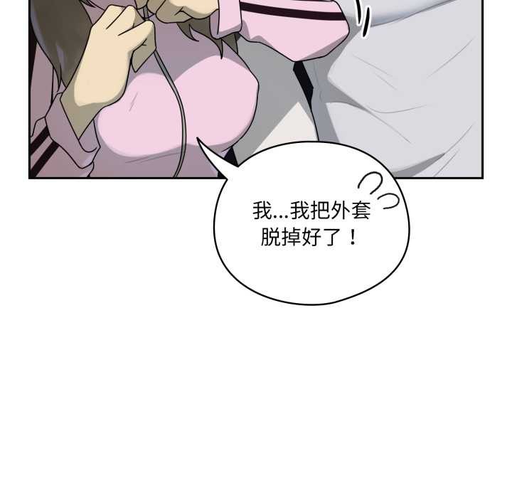 野兽的王国第7話