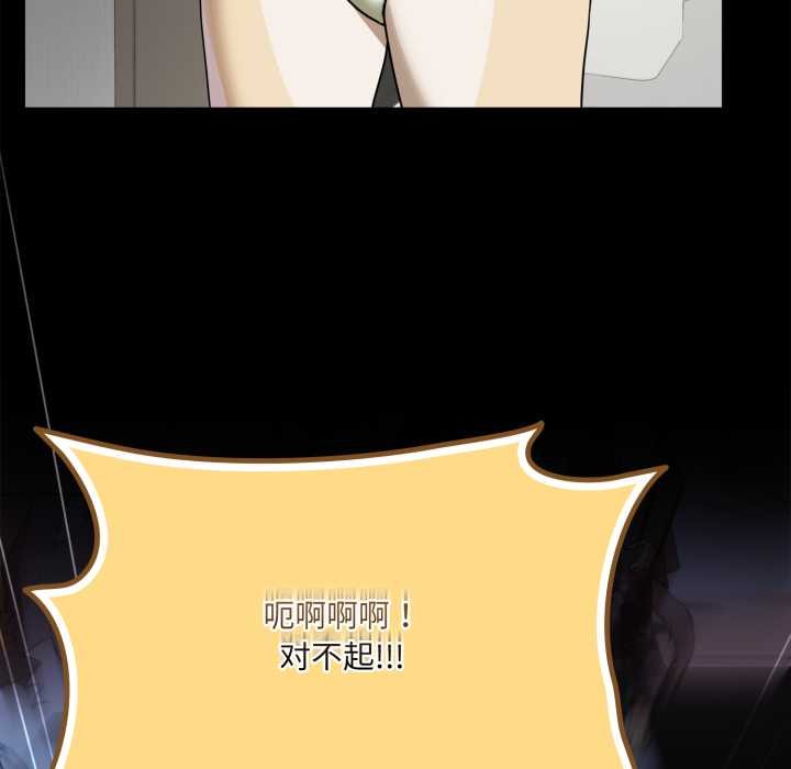 野兽的王国第7話