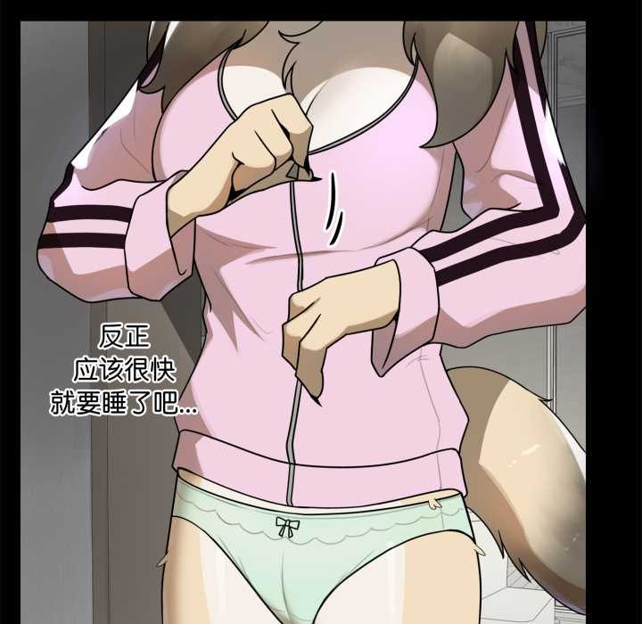 野兽的王国第7話