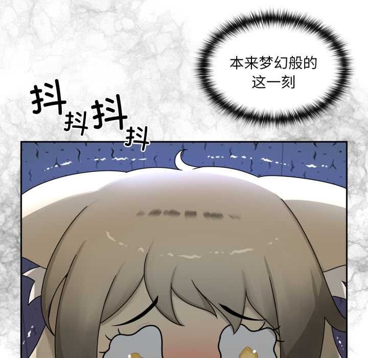 野兽的王国第7話