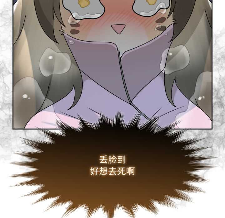 野兽的王国第7話