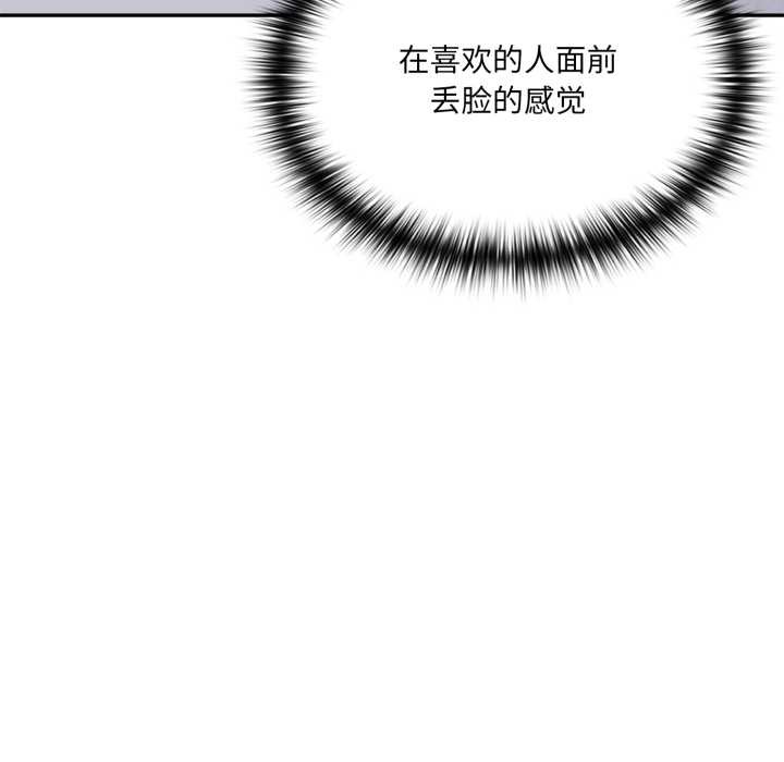 野兽的王国第7話