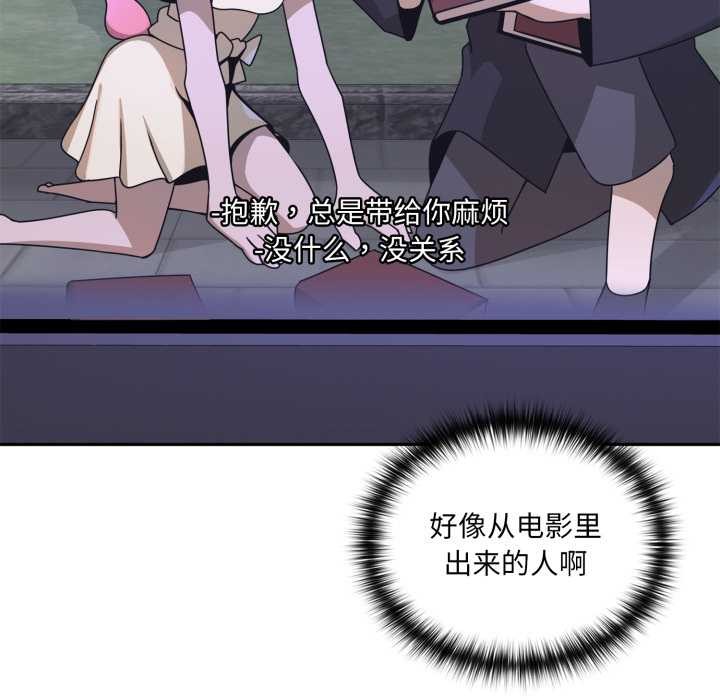 野兽的王国第7話