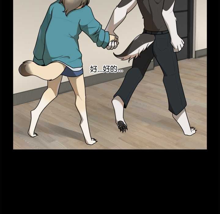 野兽的王国第7話