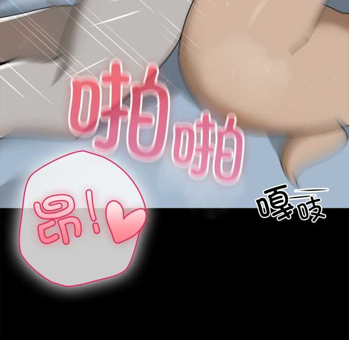 野兽的王国第7話