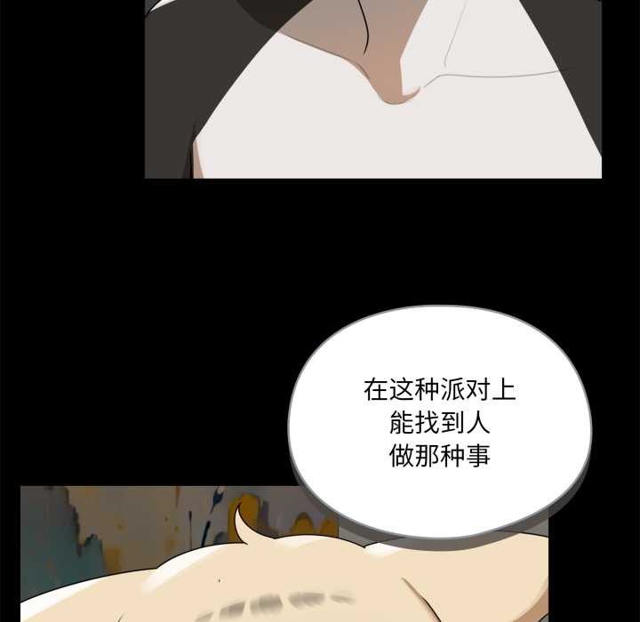 野兽的王国第7話