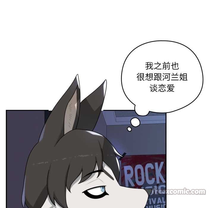 野兽的王国第7話