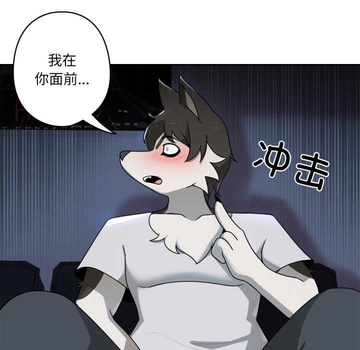 野兽的王国第7話