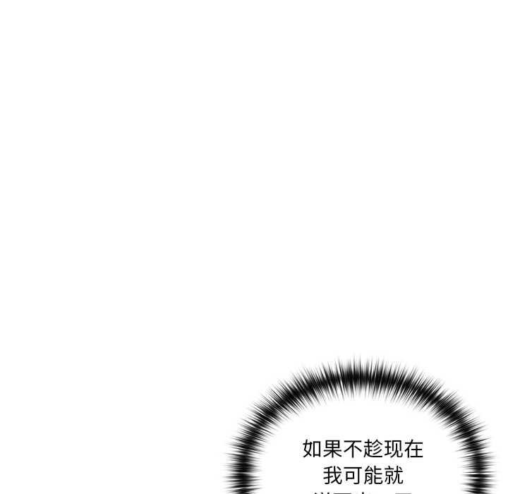 野兽的王国第7話