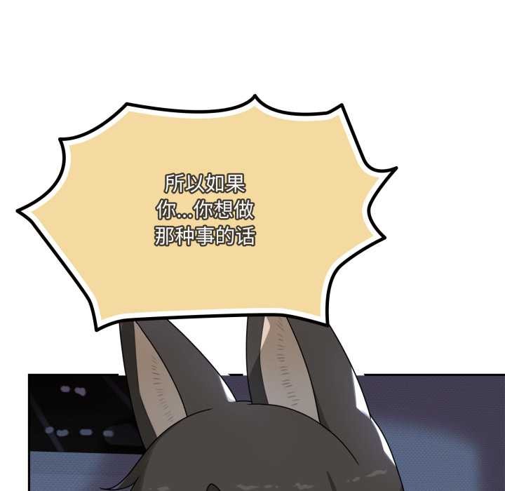 野兽的王国第7話