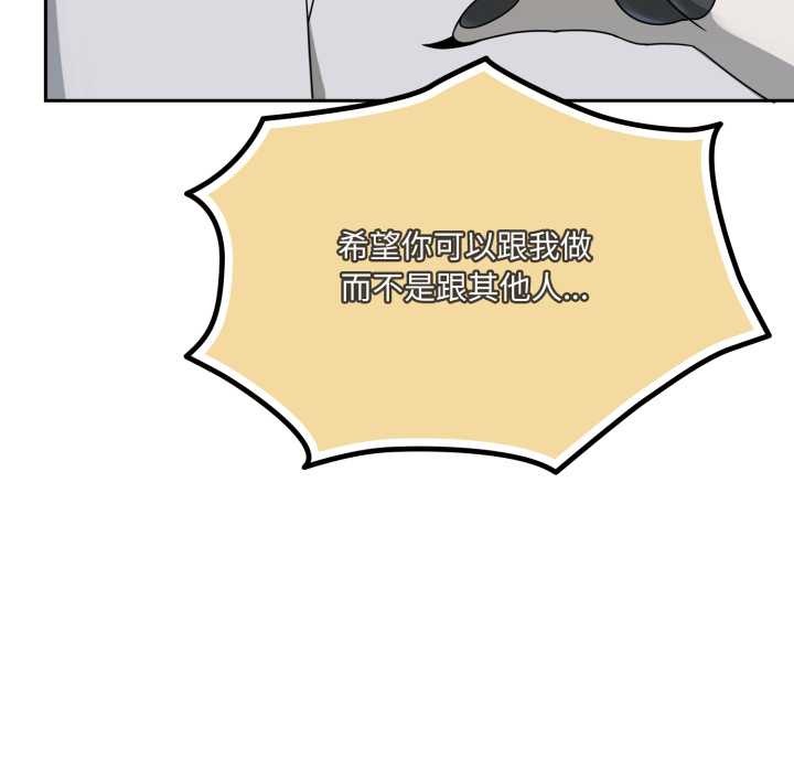 野兽的王国第7話