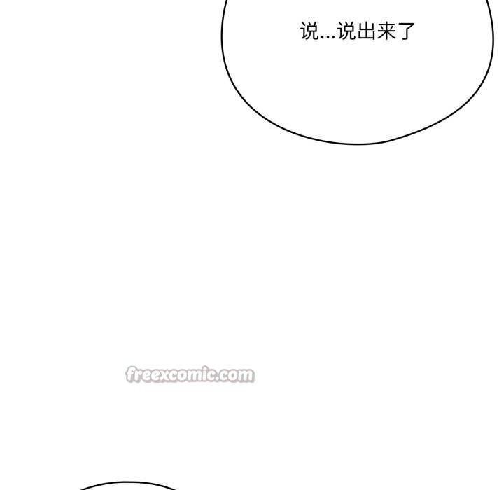 野兽的王国第7話