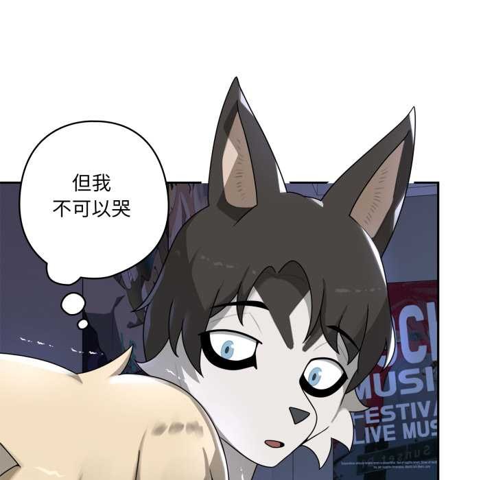 野兽的王国第7話