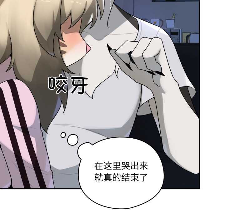 野兽的王国第7話