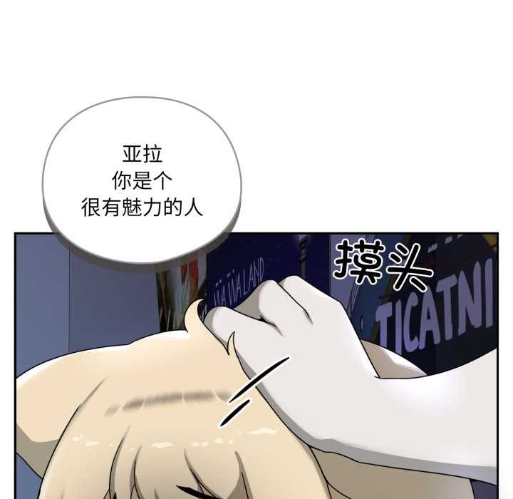 野兽的王国第7話