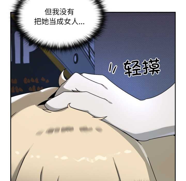 野兽的王国第7話