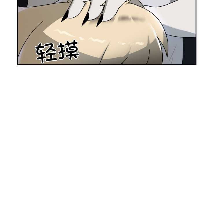 野兽的王国第7話