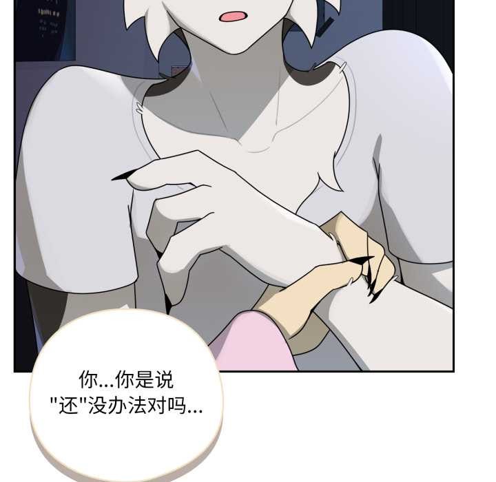 野兽的王国第7話