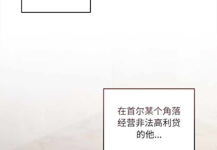 契约的代价第11話