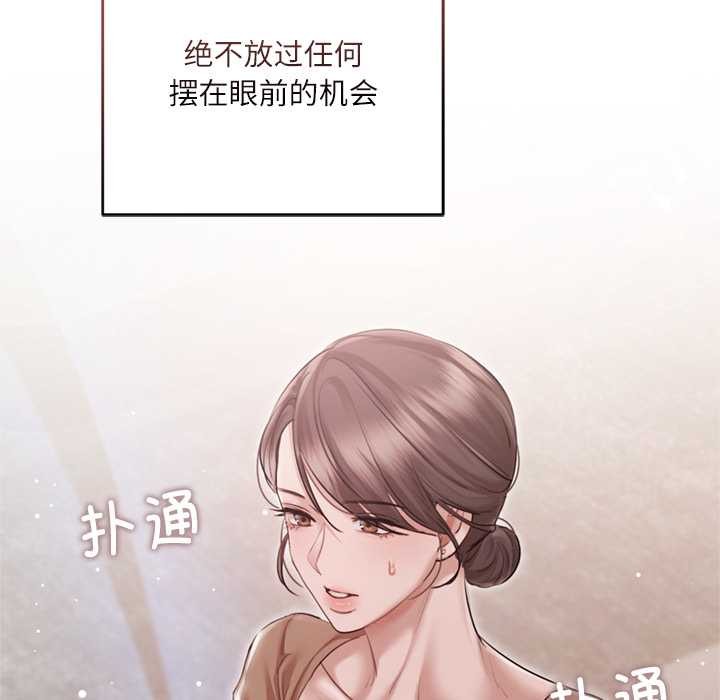 契约的代价第11話