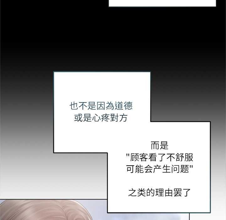 契约的代价第11話