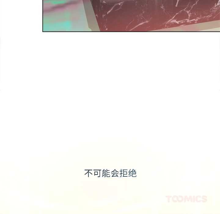 契约的代价第11話