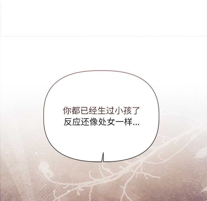 契约的代价第11話