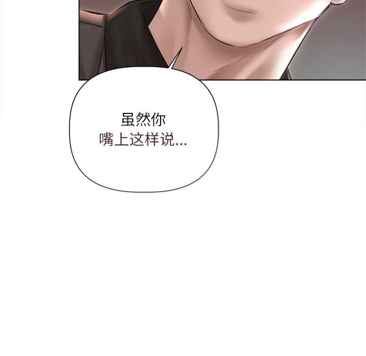 契约的代价第11話