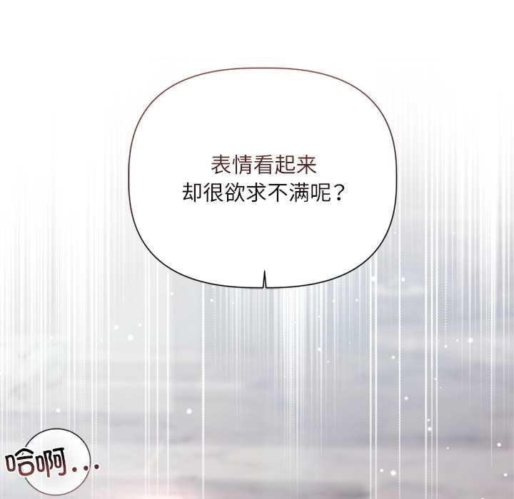 契约的代价第11話