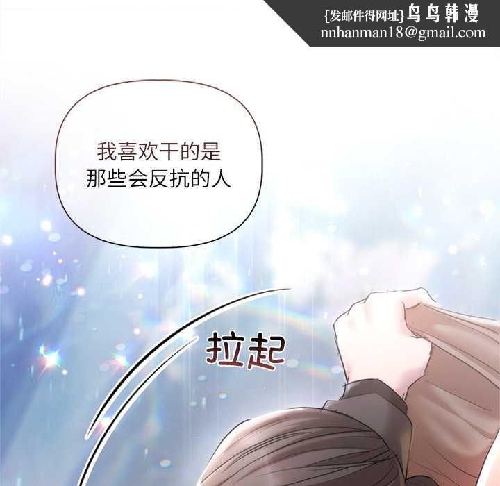 契约的代价第11話