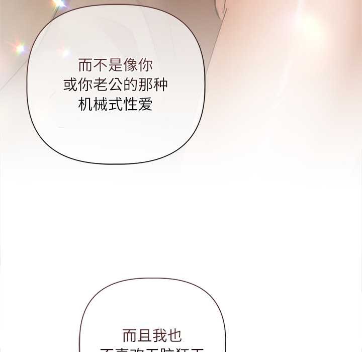 契约的代价第11話